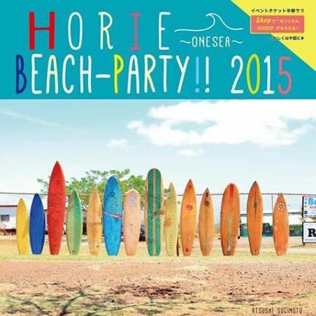 HORIE BEACH PARTY